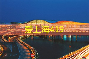 爱上海同城交友：亲子游：上海夜晚的乐趣去处